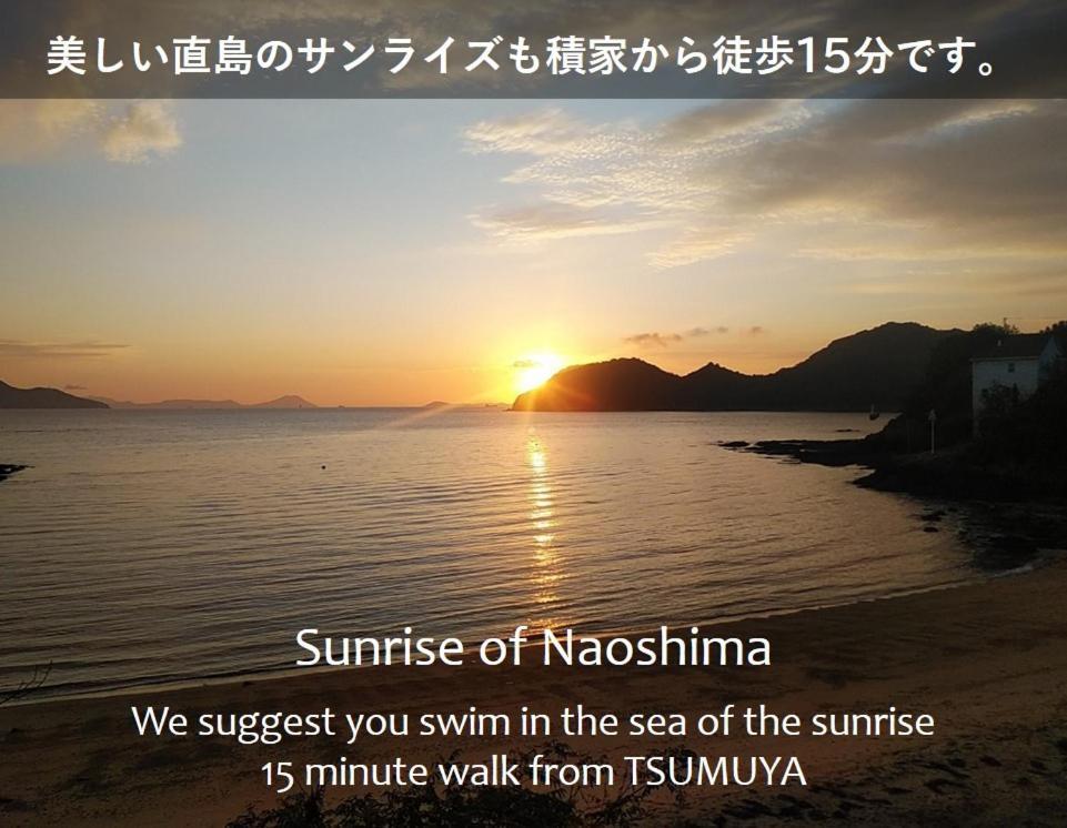 Tsumuya Appartement Naoshima Buitenkant foto
